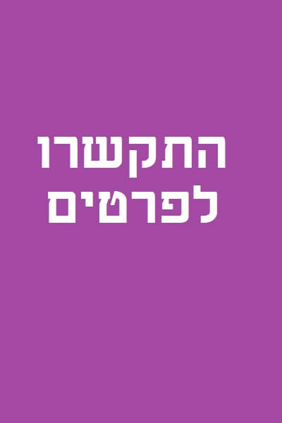 בלונדינית ערביה ישראלית- בחיפה