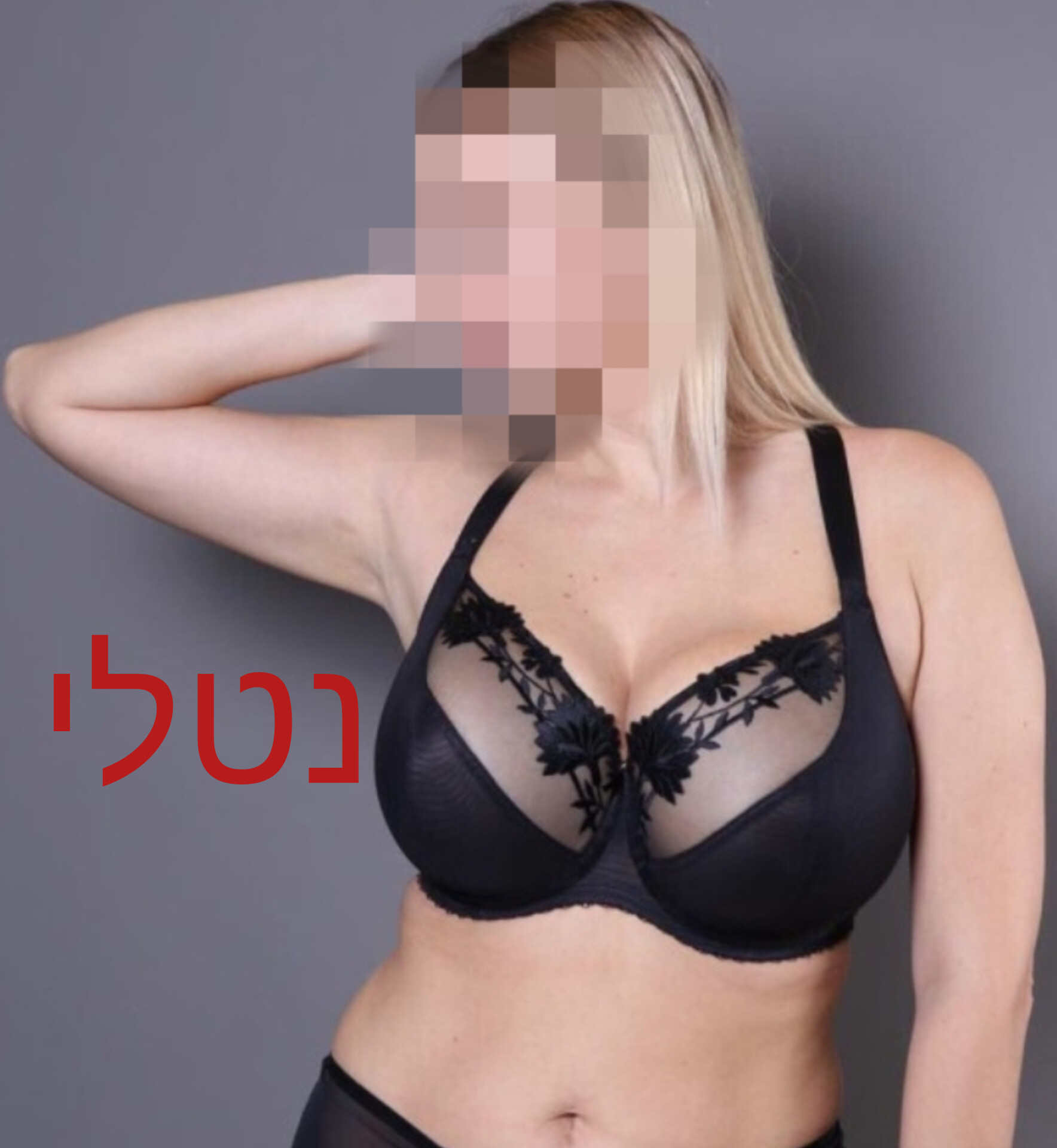 ברמת גן מעסה מיוחדת אמיתית