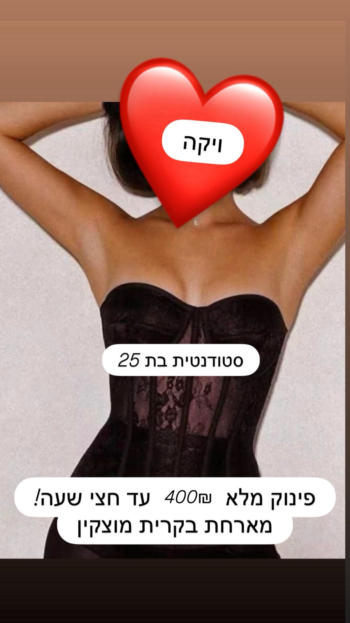ויקה חדשה – 25 מארחת מקצועית קריות