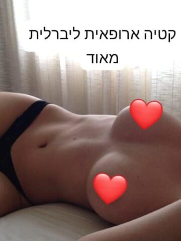 קטיה ארופאית ליברלית