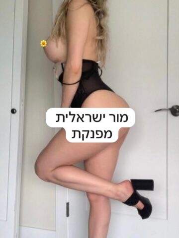 מןר ישראלית פצצה בת 27 ליברלית