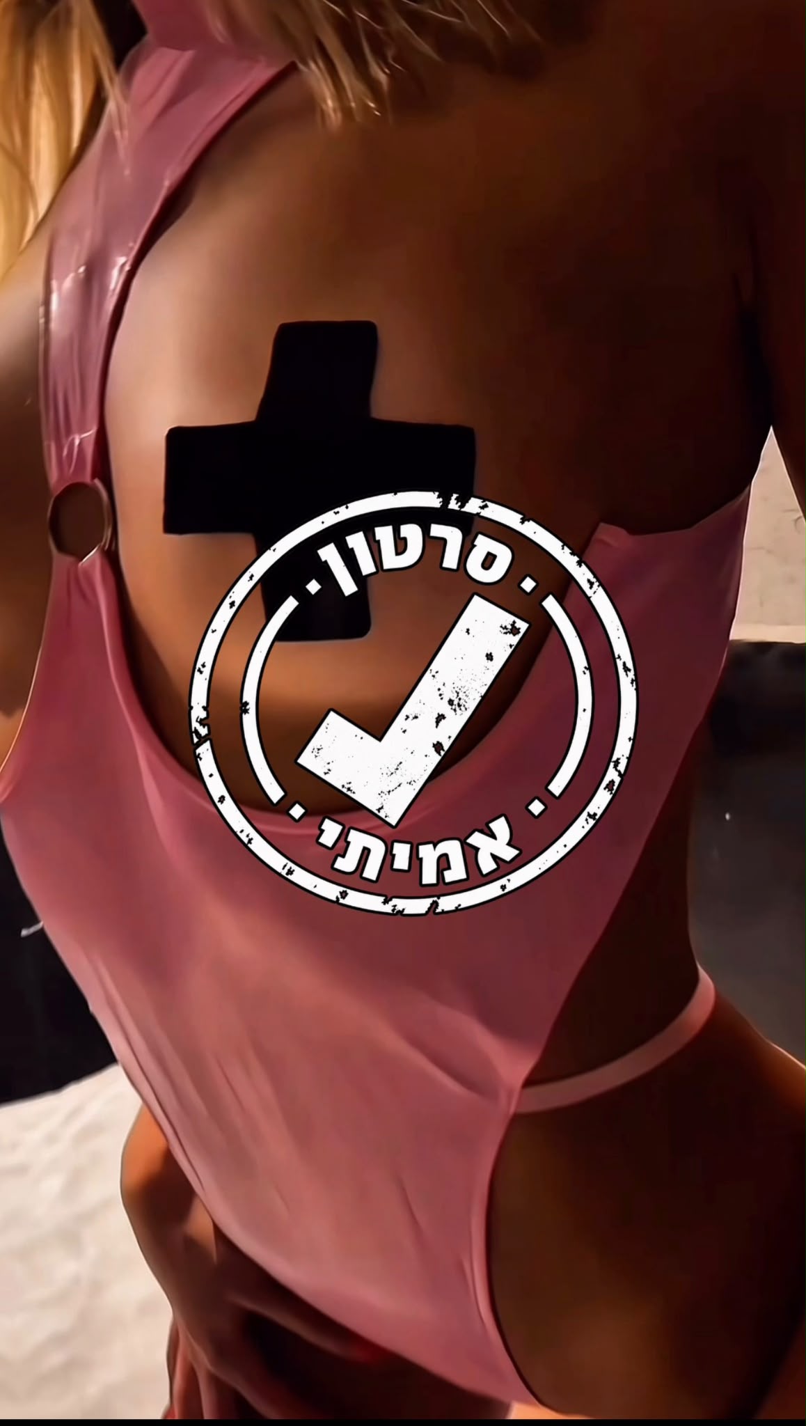 מעסה למסאג מפנק בראשון לציון