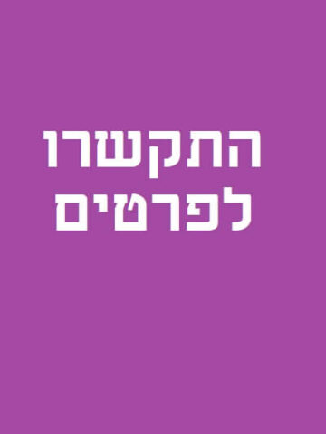 עיסוי מפנק מהפנט ממסאגיסטית בתל אביב