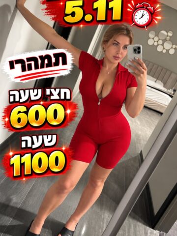 מטפלת לעיסוי מפנק – תל אביב